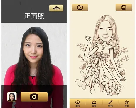 Mo Man Xiang Ji - Imagem 1 Transforme suas fotos em divertidos desenhos - Imagem 1