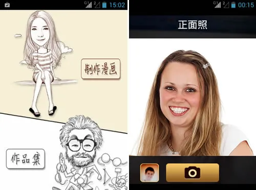 Mo Man Xiang Ji - Imagem 2 Transforme suas fotos em divertidos desenhos - Imagem 2