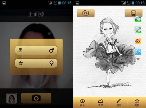 Mo Man Xiang Ji - Imagem 3 Transforme suas fotos em divertidos desenhos - Imagem 3