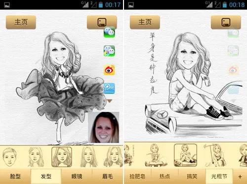 Mo Man Xiang Ji - Imagem 4 Transforme suas fotos em divertidos desenhos - Imagem 4